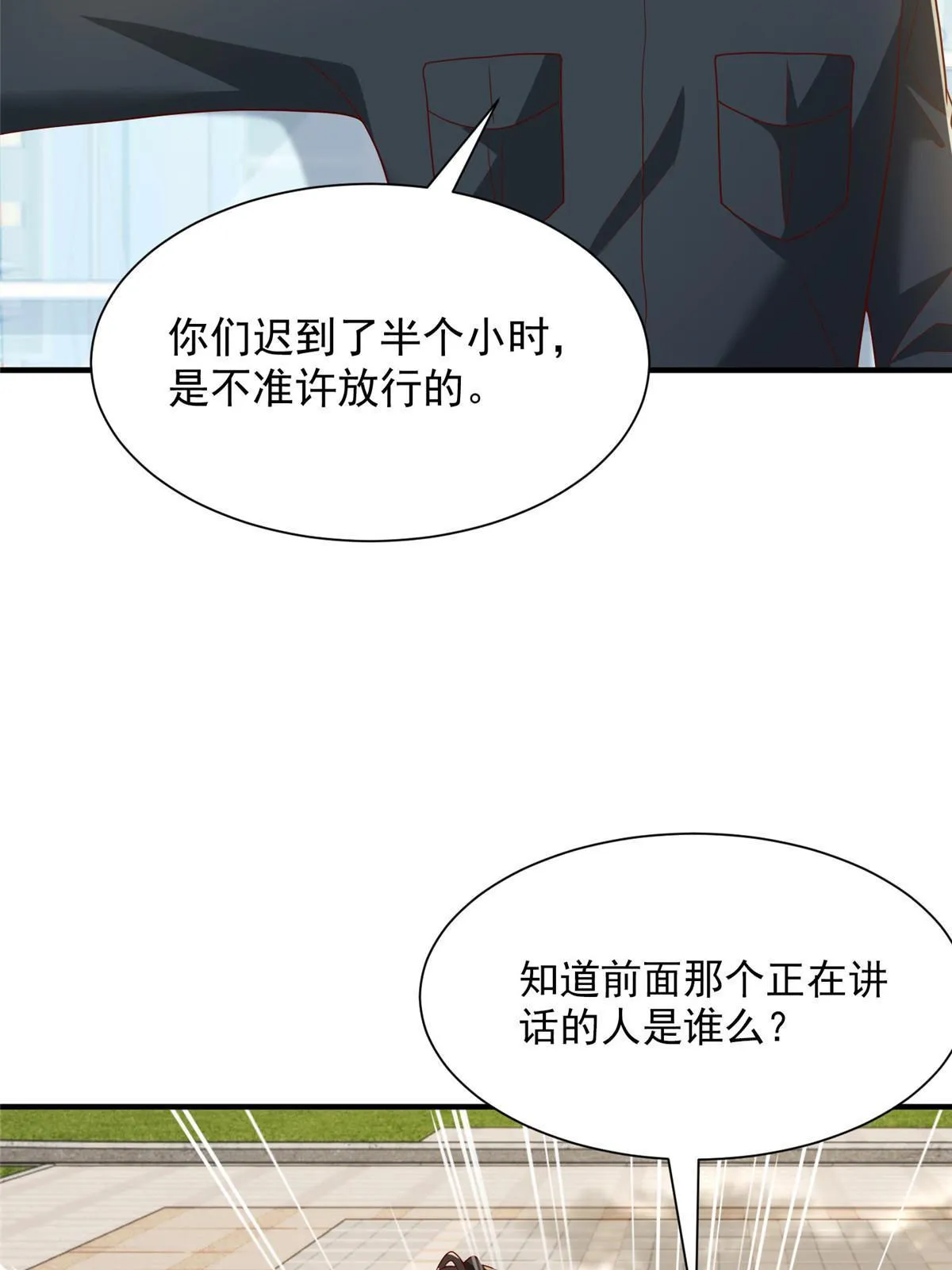 372 厉害的男朋友 第7页