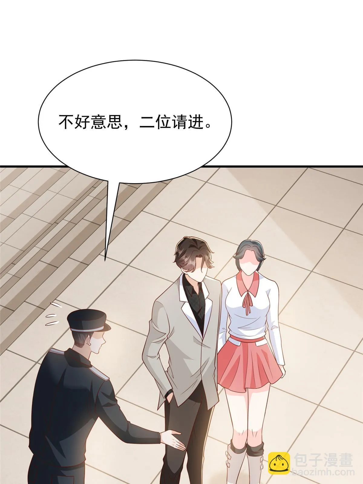 372 厉害的男朋友 第11页