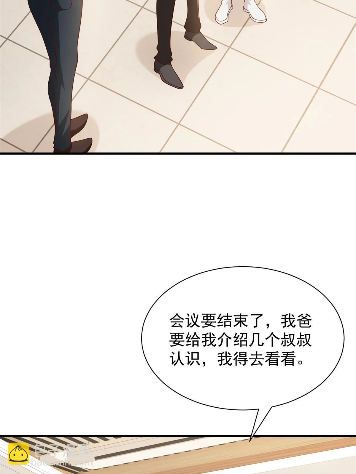 372 厉害的男朋友 第12页