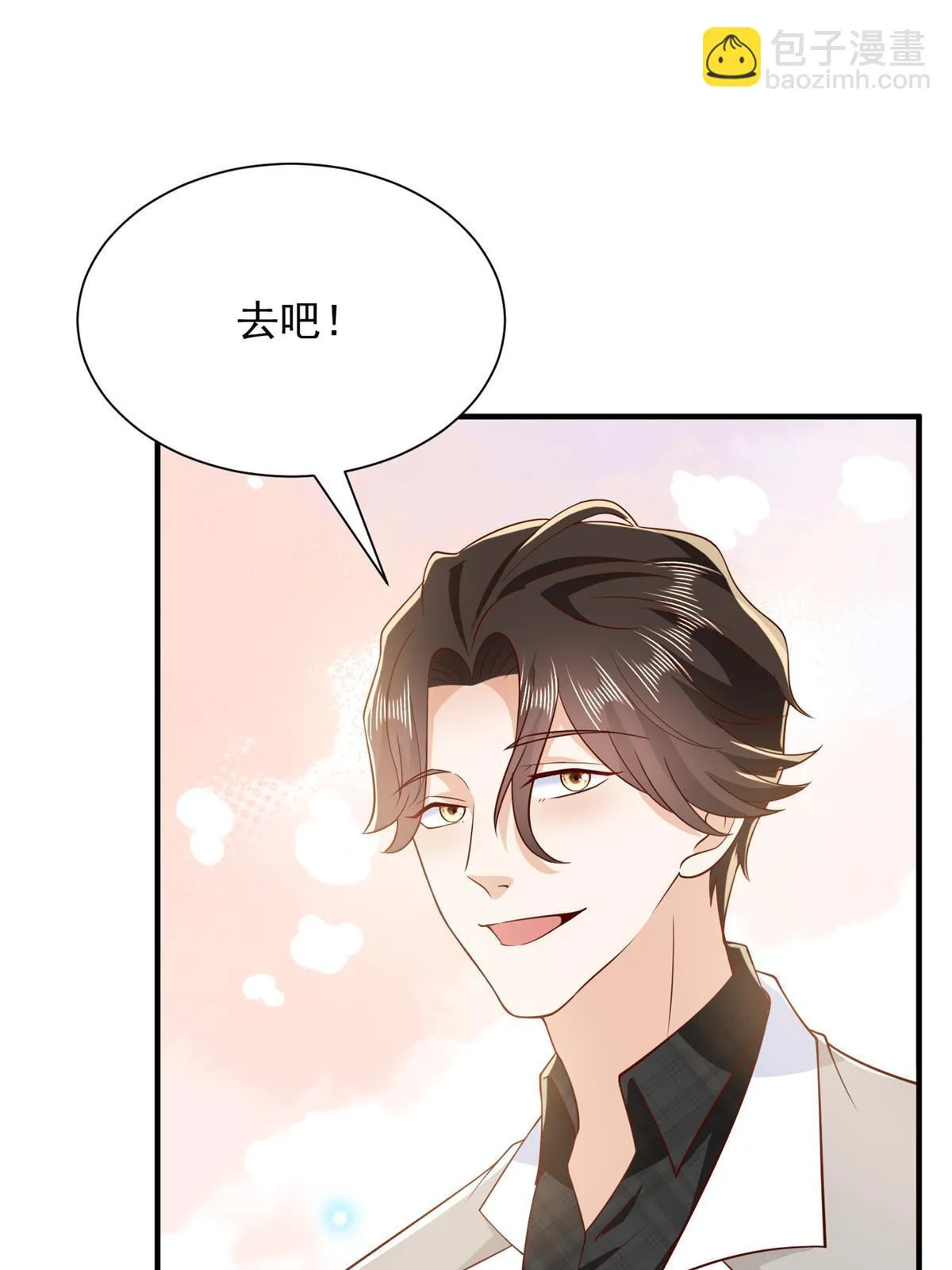 372 厉害的男朋友 第14页