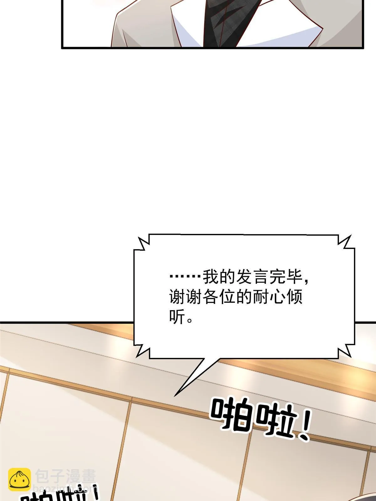 372 厉害的男朋友 第15页