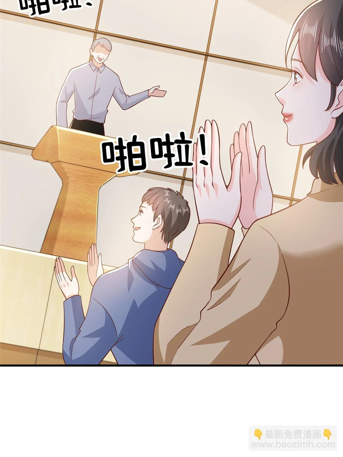 372 厉害的男朋友 第16页
