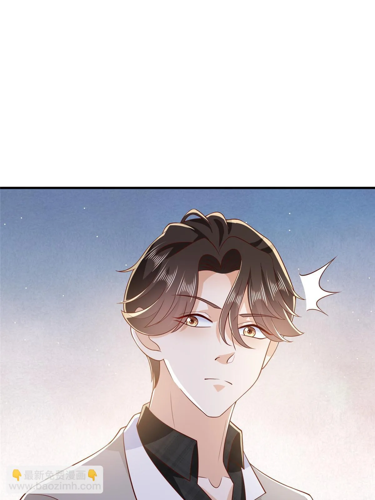 372 厉害的男朋友 第17页