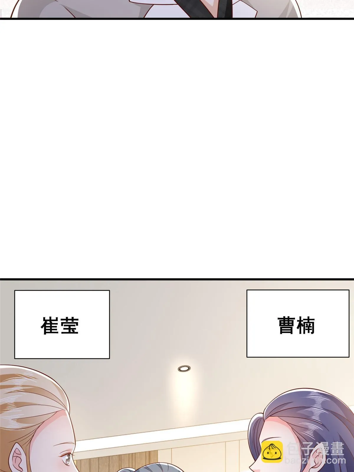 372 厉害的男朋友 第18页