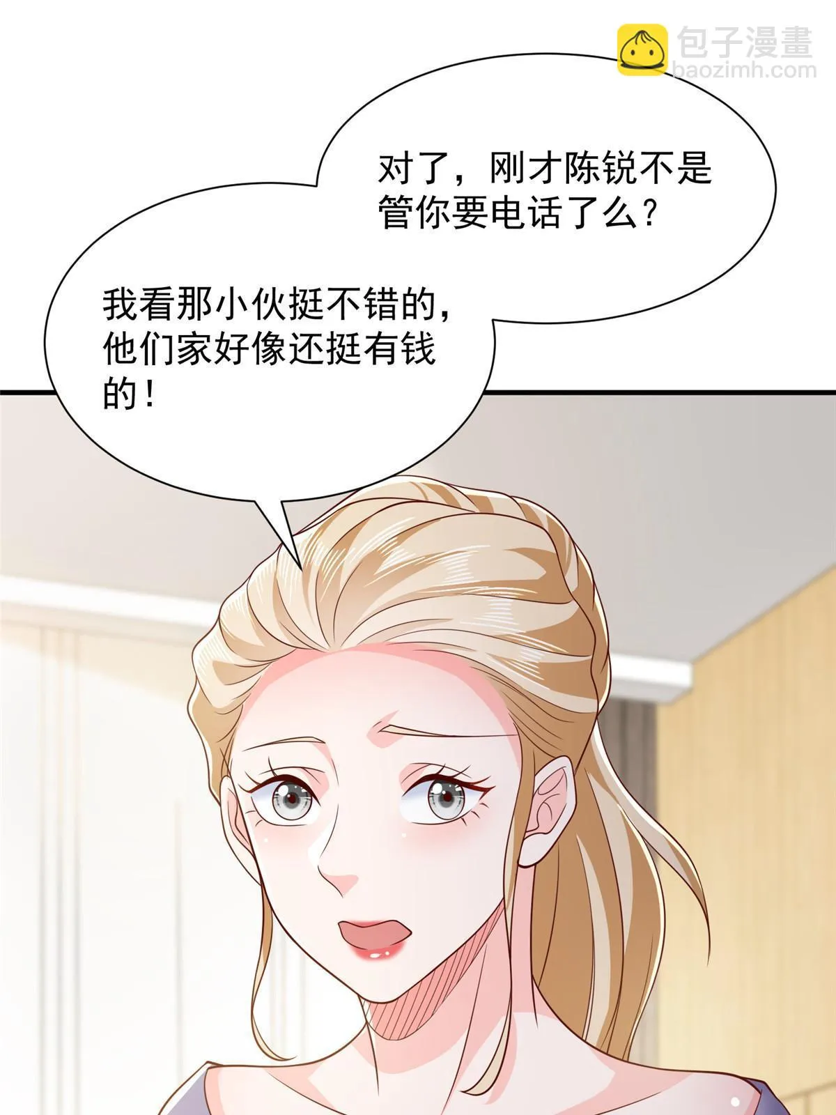 372 厉害的男朋友 第22页
