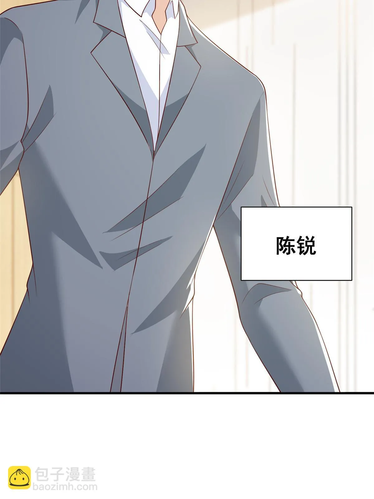 372 厉害的男朋友 第24页