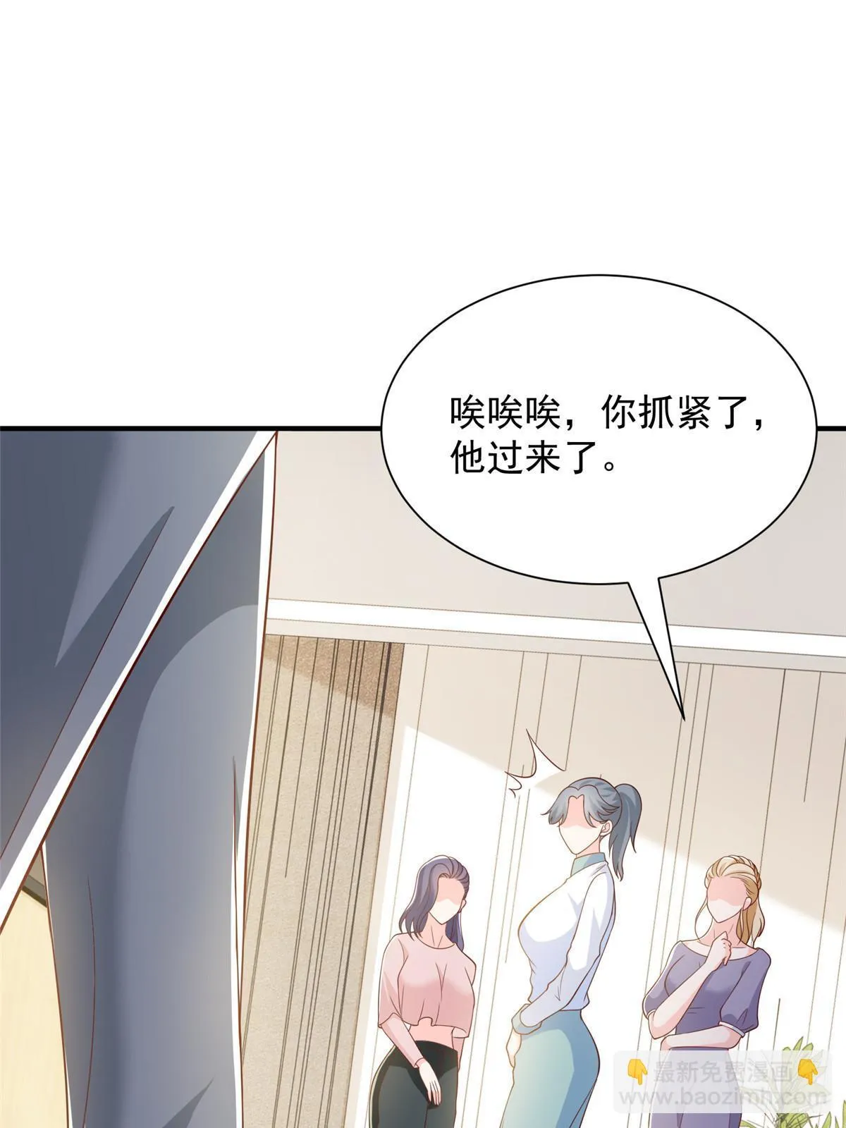 372 厉害的男朋友 第25页