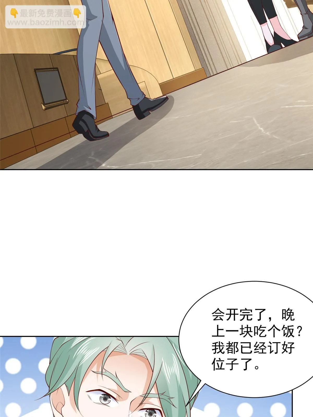 372 厉害的男朋友 第30页