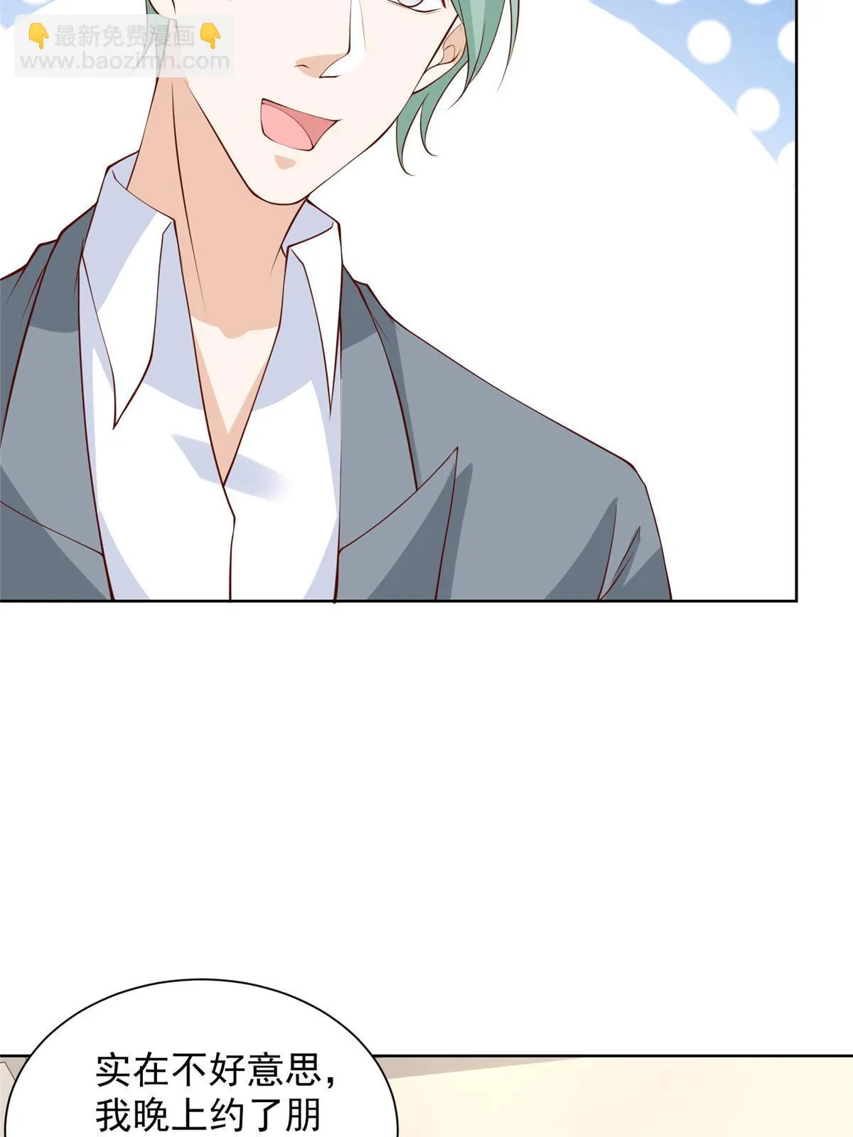 372 厉害的男朋友 第31页
