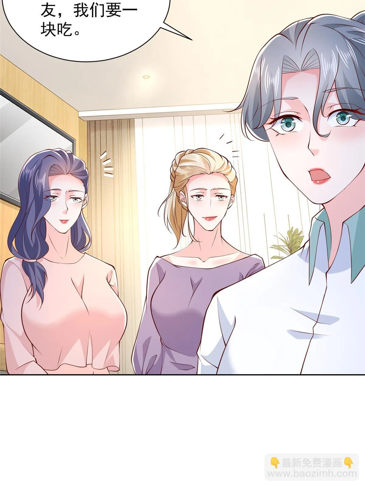 372 厉害的男朋友 第32页