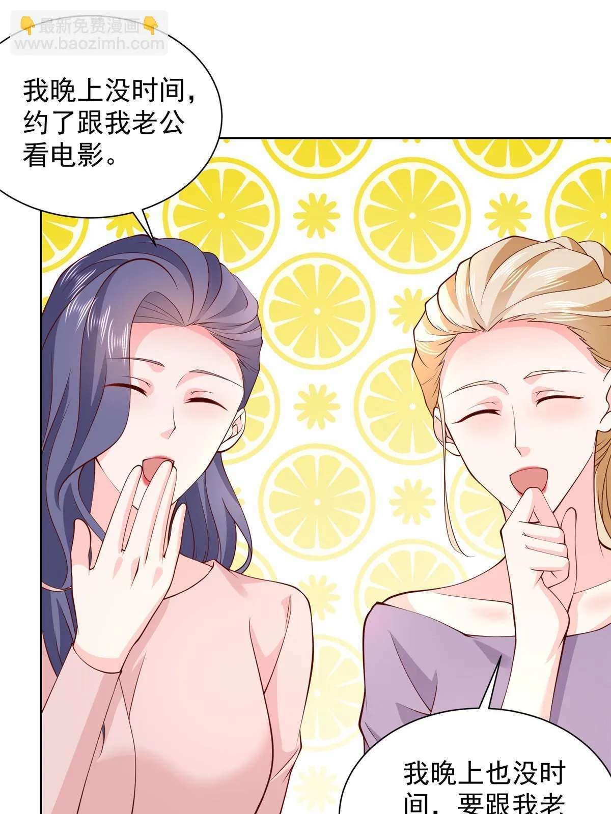 372 厉害的男朋友 第33页