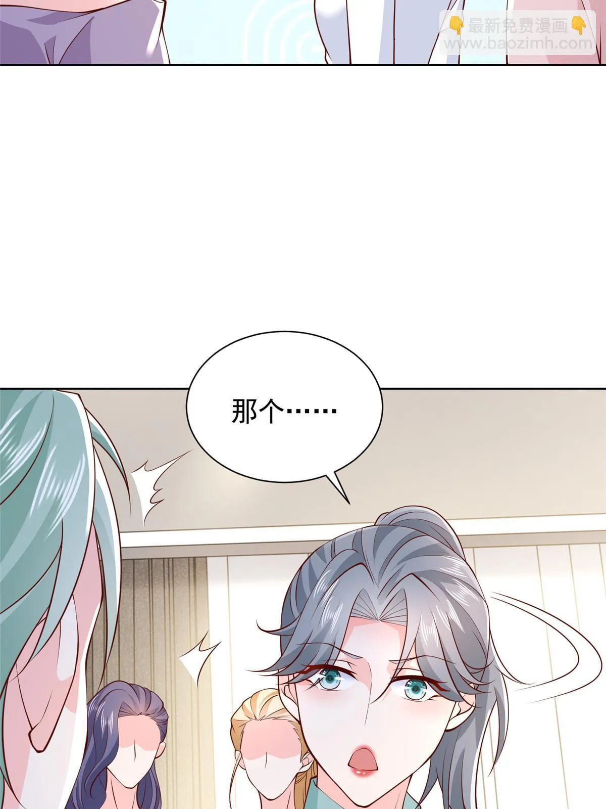 372 厉害的男朋友 第35页