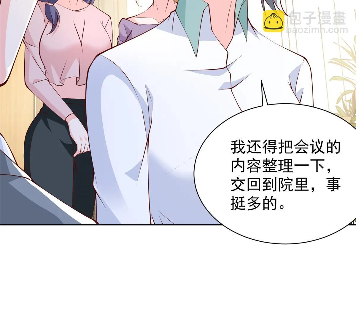 372 厉害的男朋友 第36页