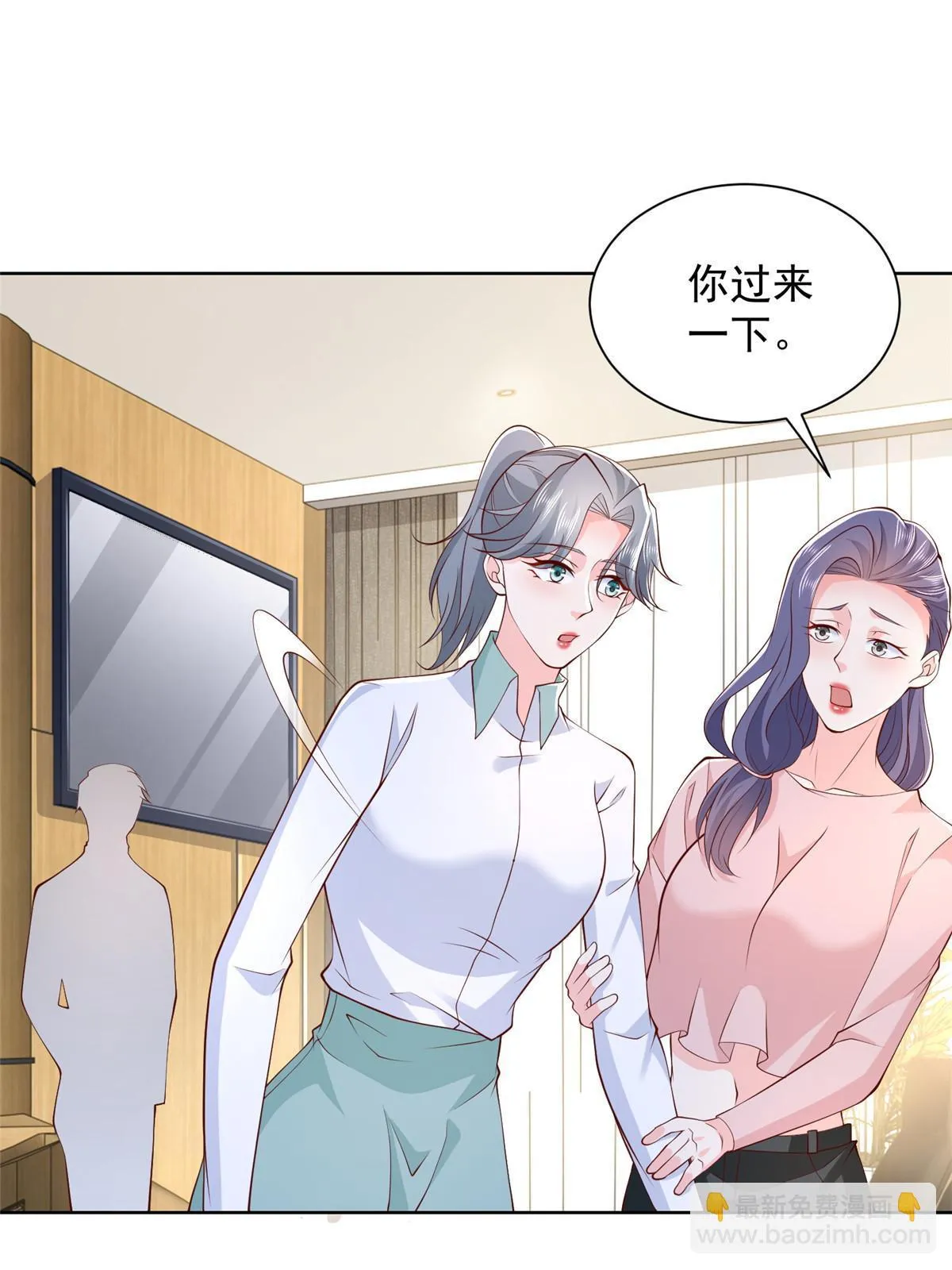 372 厉害的男朋友 第37页