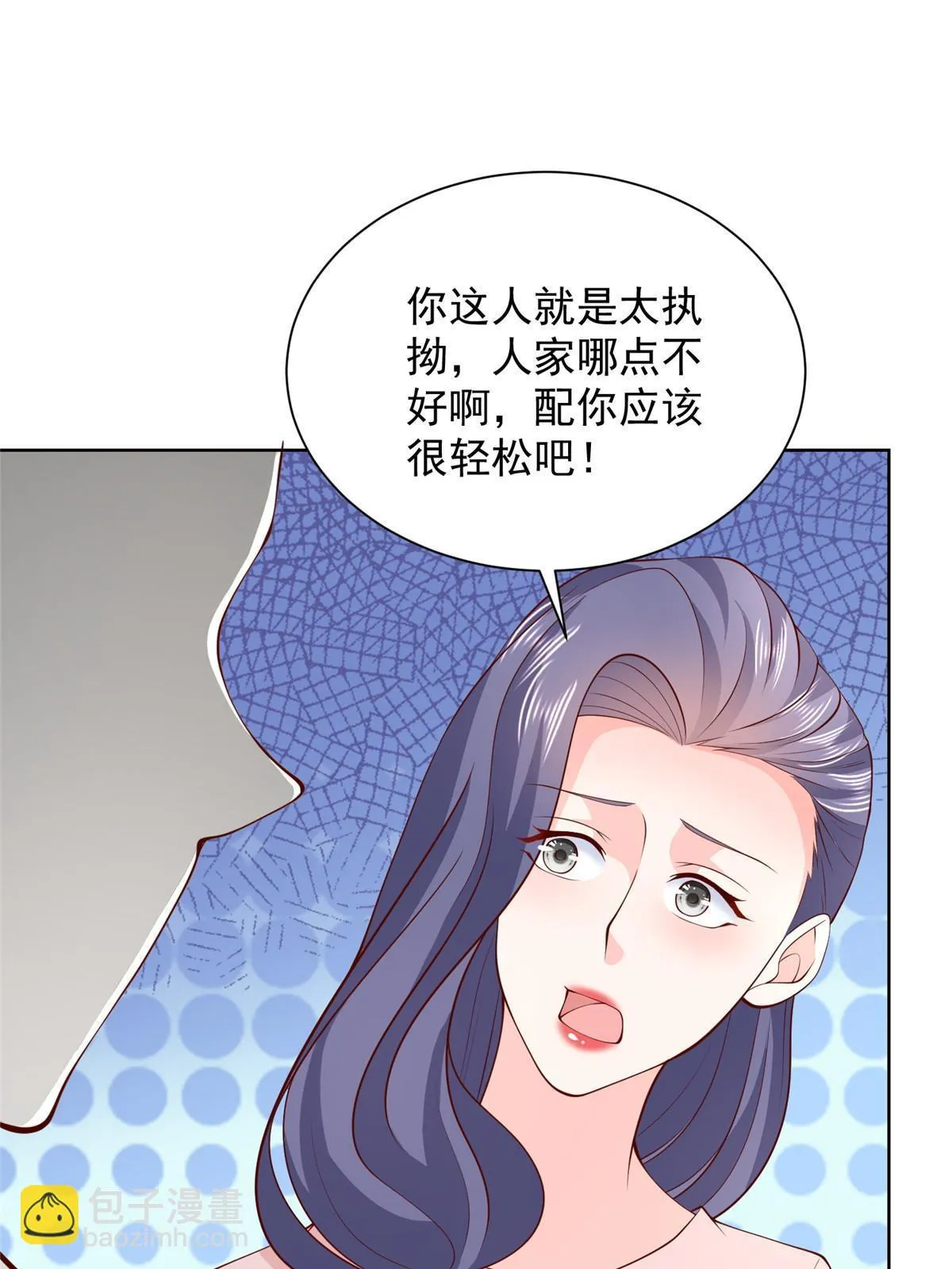 372 厉害的男朋友 第38页