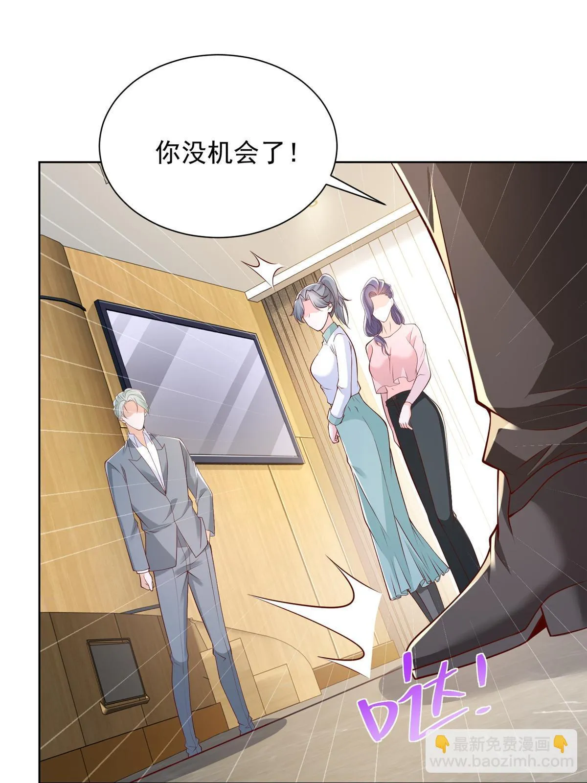 372 厉害的男朋友 第42页
