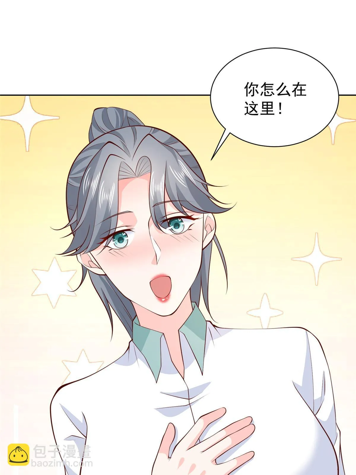 372 厉害的男朋友 第46页