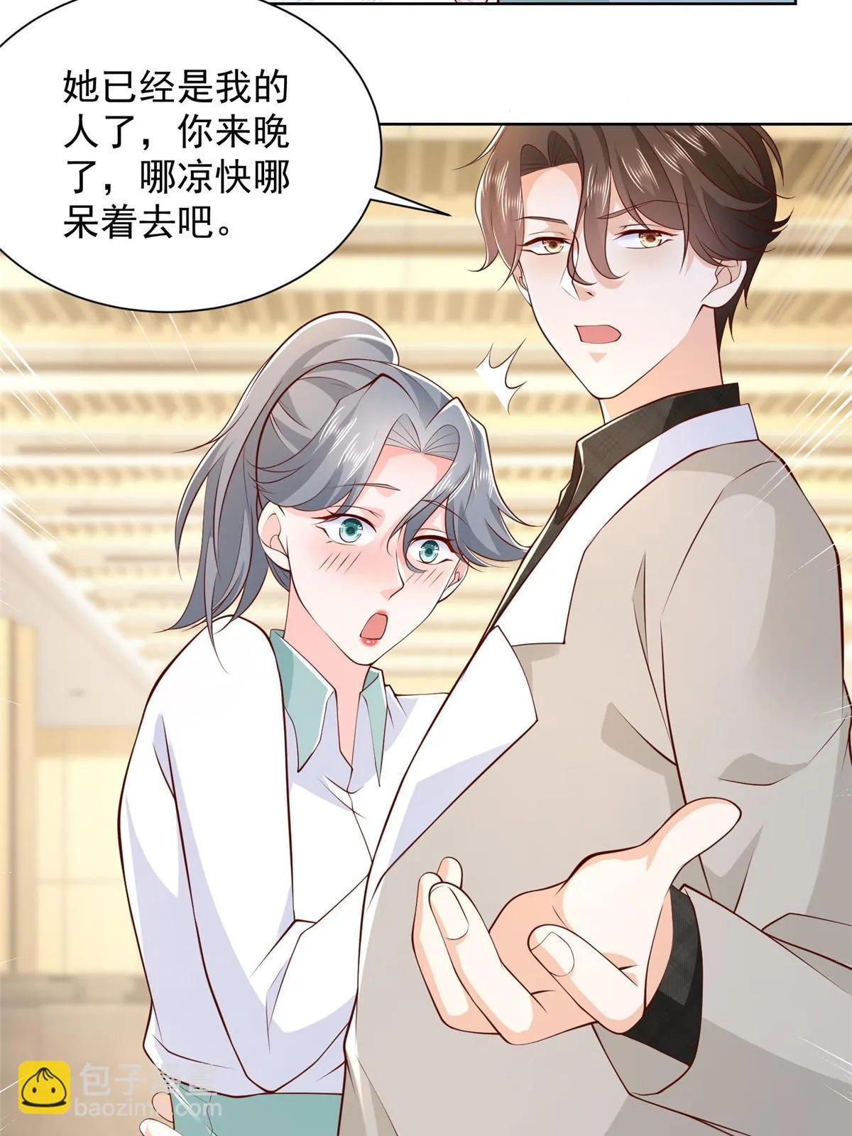 372 厉害的男朋友 第48页