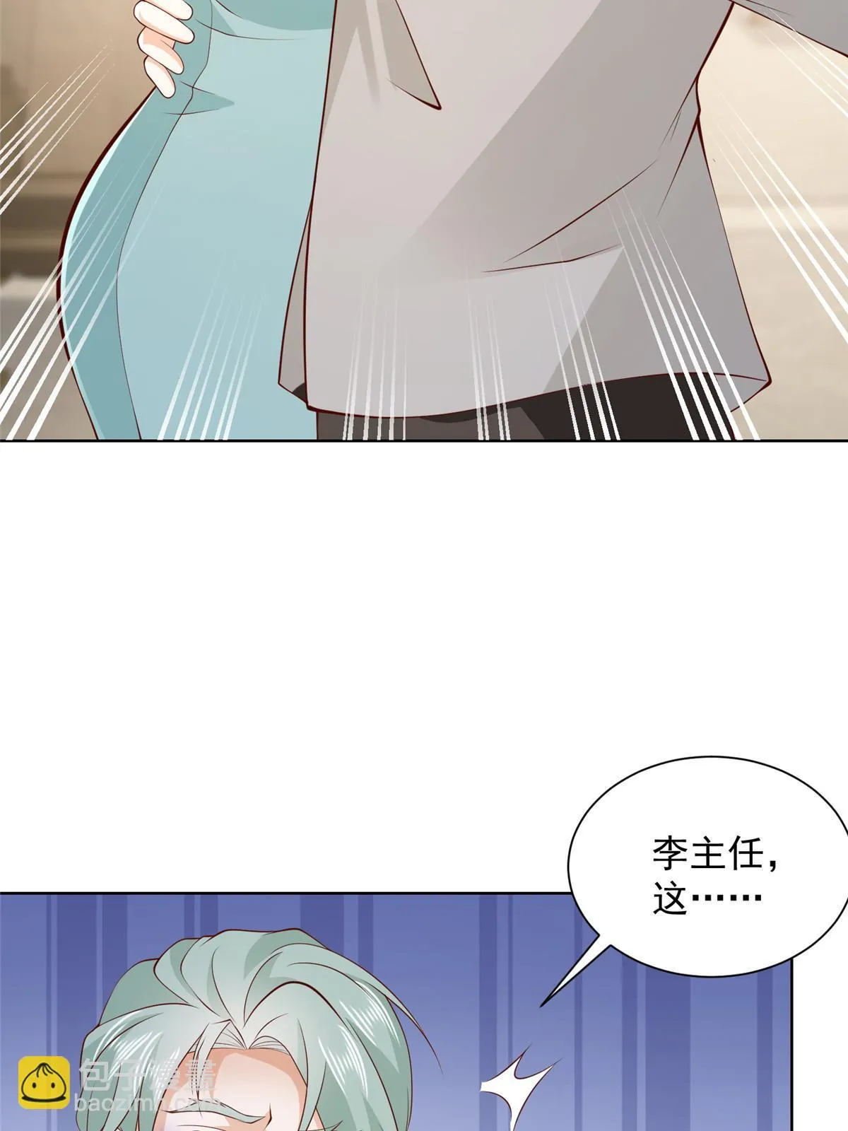 372 厉害的男朋友 第49页