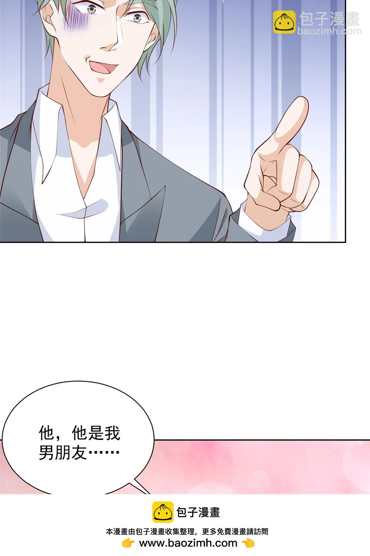 372 厉害的男朋友 第50页