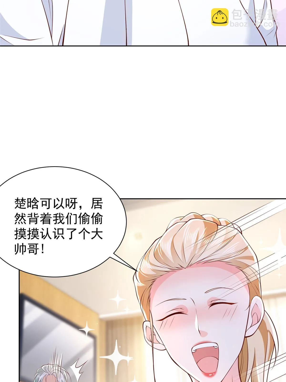 372 厉害的男朋友 第52页