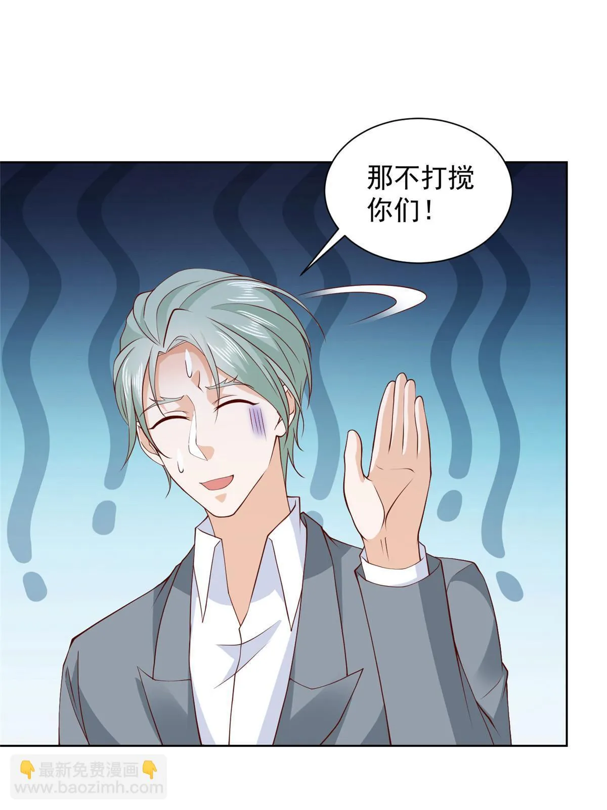 372 厉害的男朋友 第54页