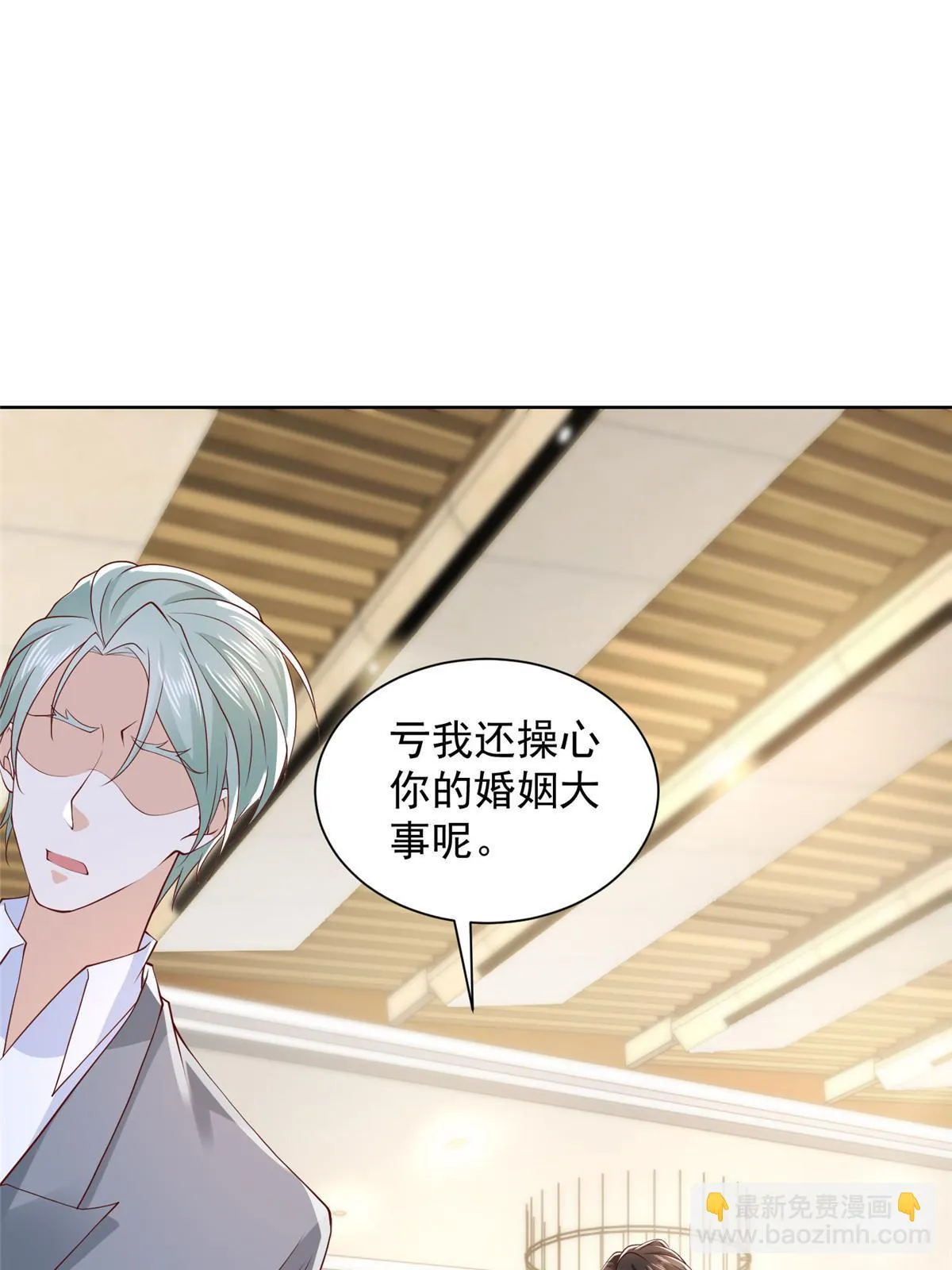 372 厉害的男朋友 第55页