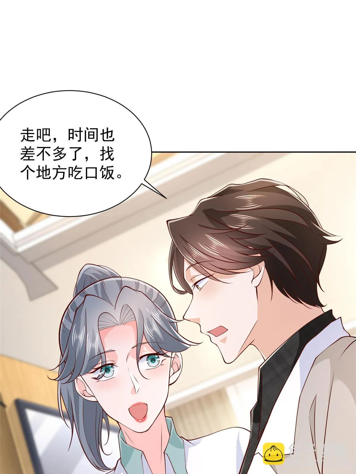 373 跟别的男人走了 第3页