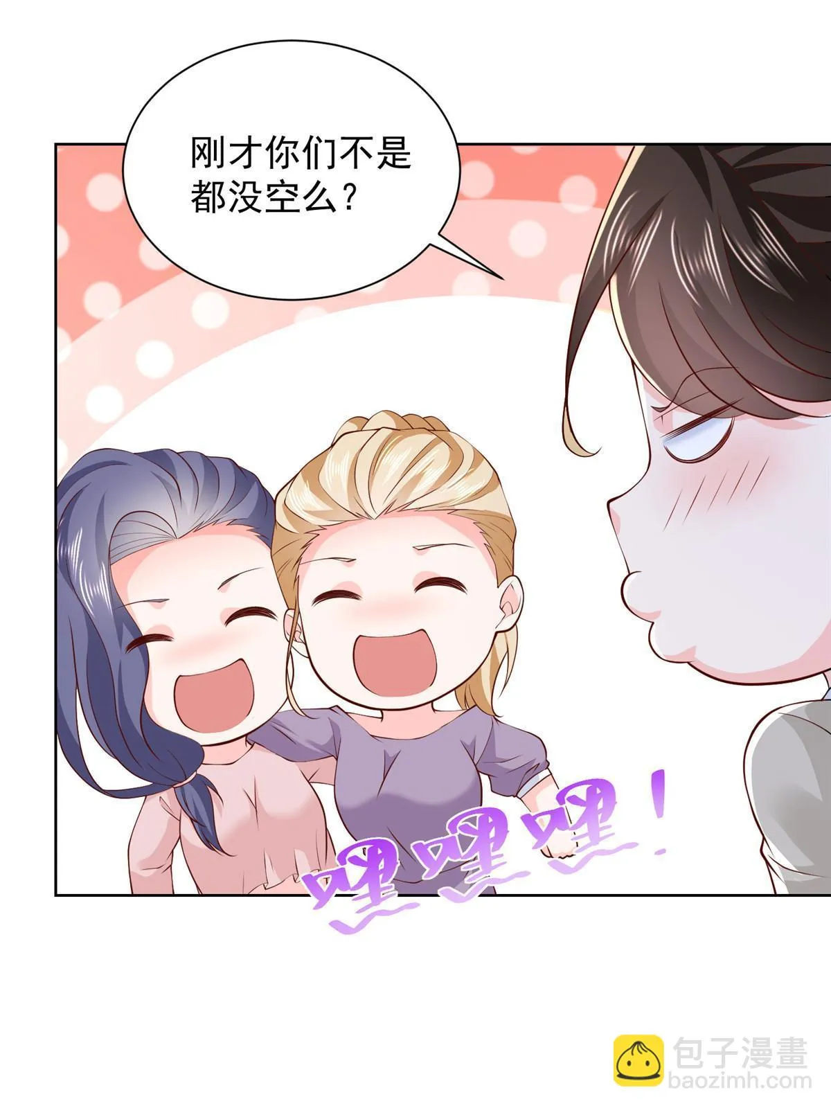 373 跟别的男人走了 第6页