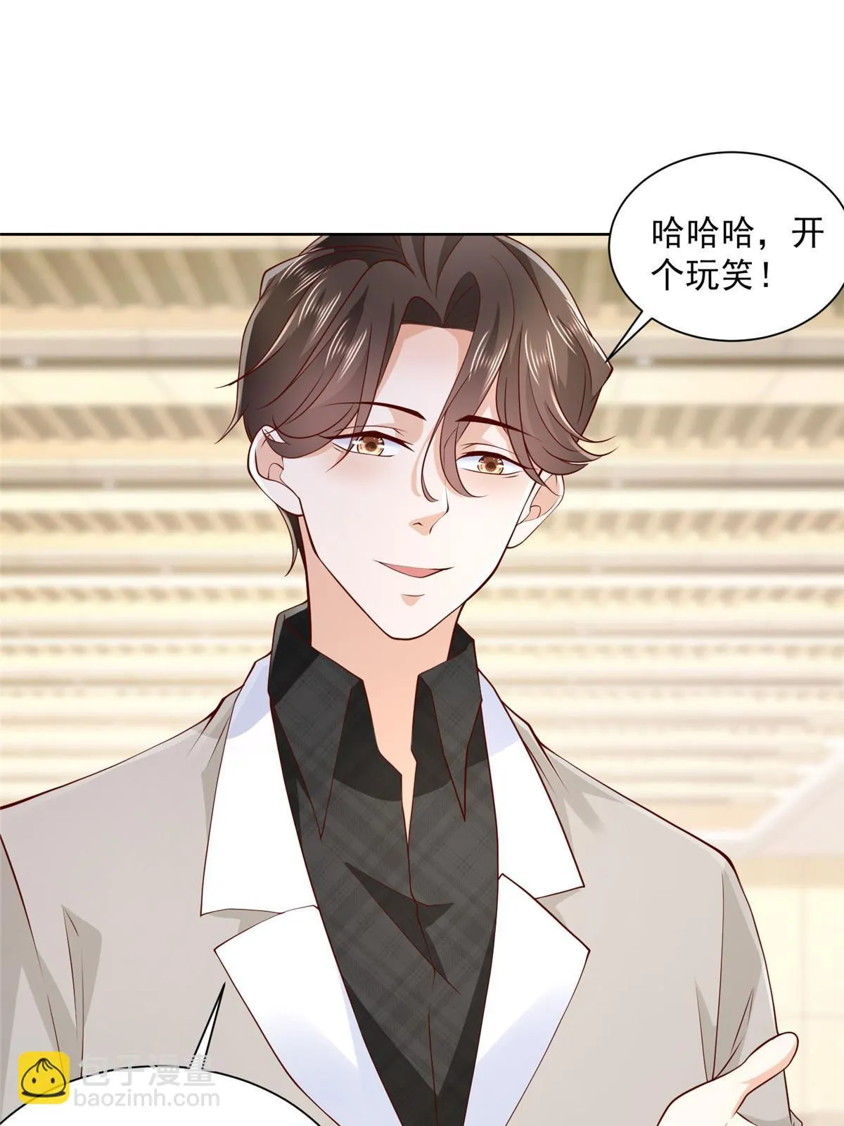 373 跟别的男人走了 第7页