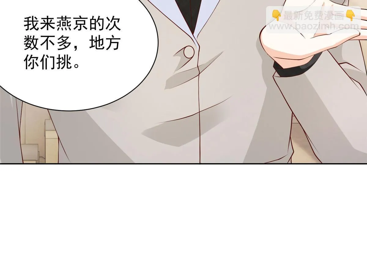 373 跟别的男人走了 第8页