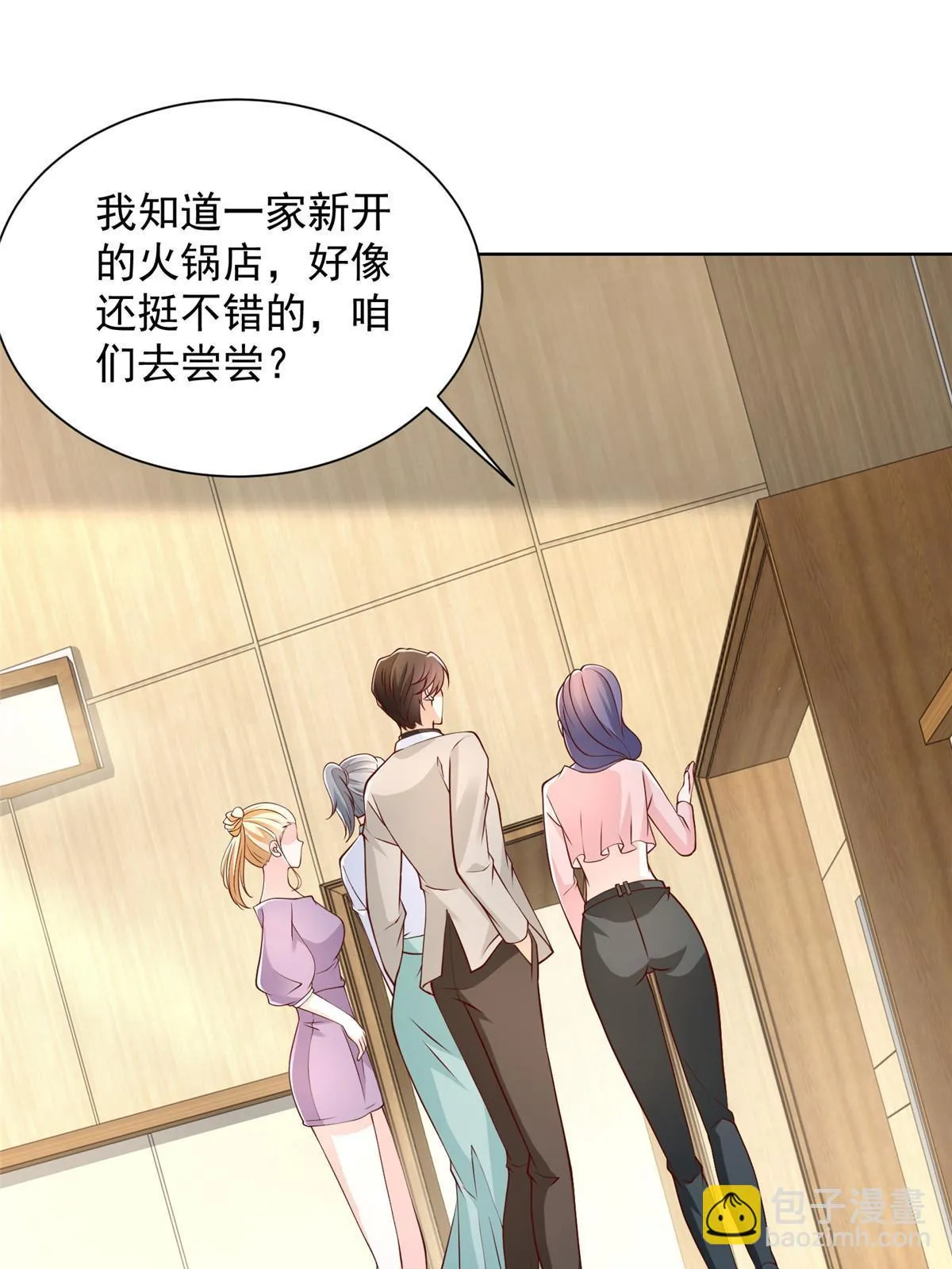 373 跟别的男人走了 第9页