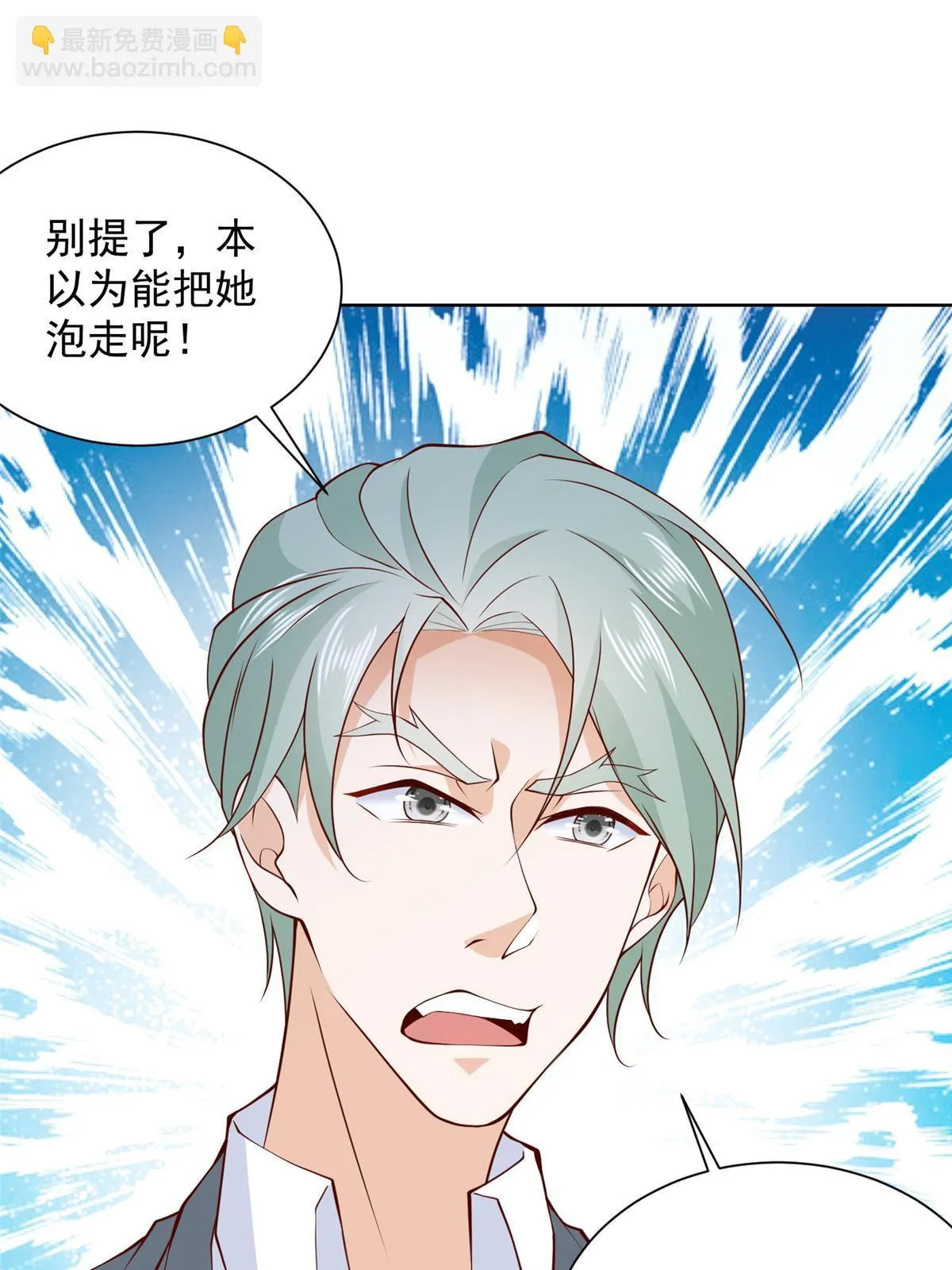 373 跟别的男人走了 第16页