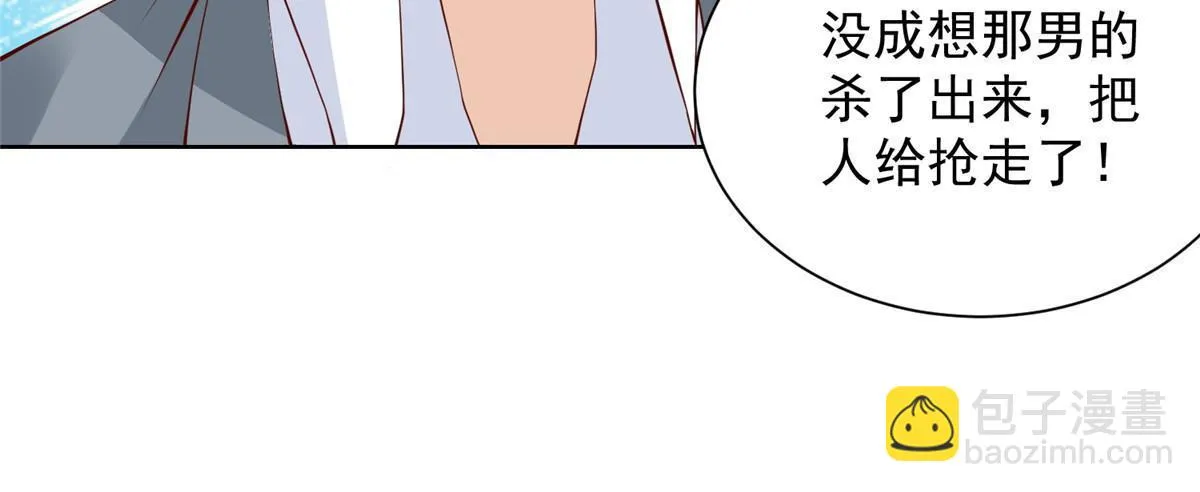 373 跟别的男人走了 第17页