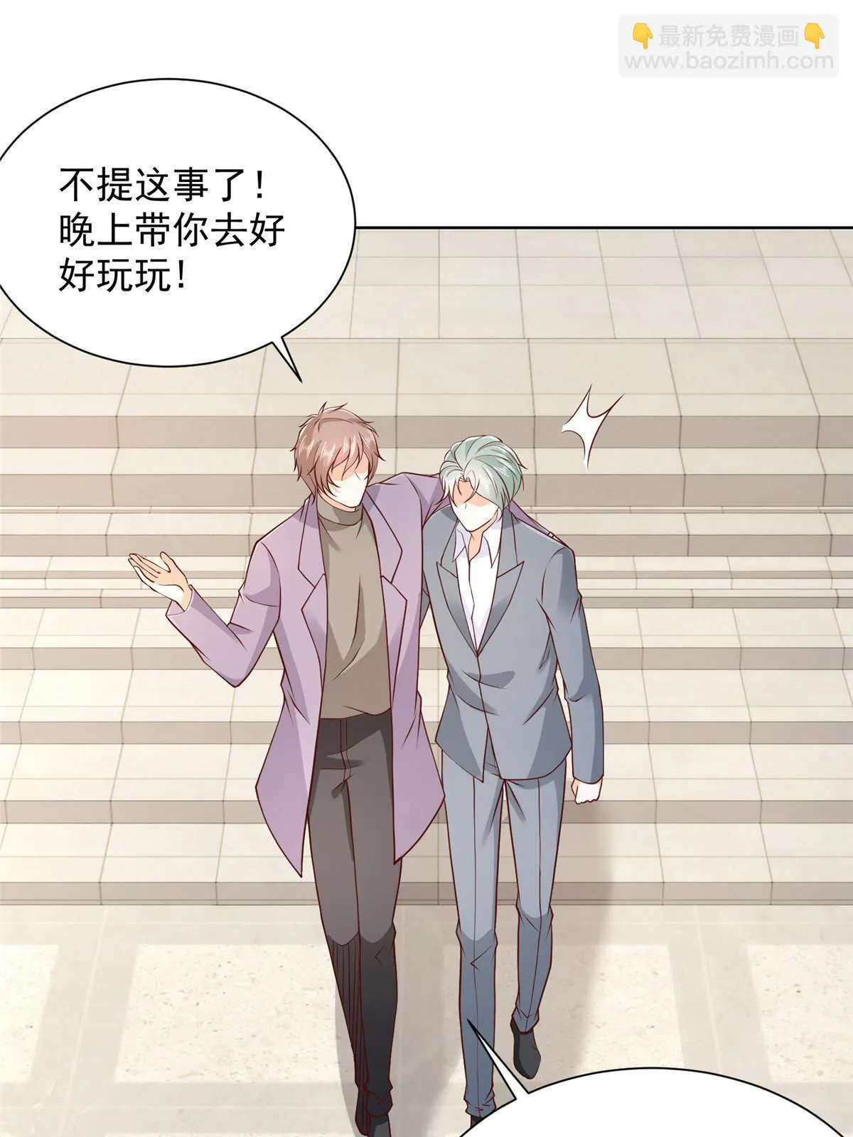 373 跟别的男人走了 第18页