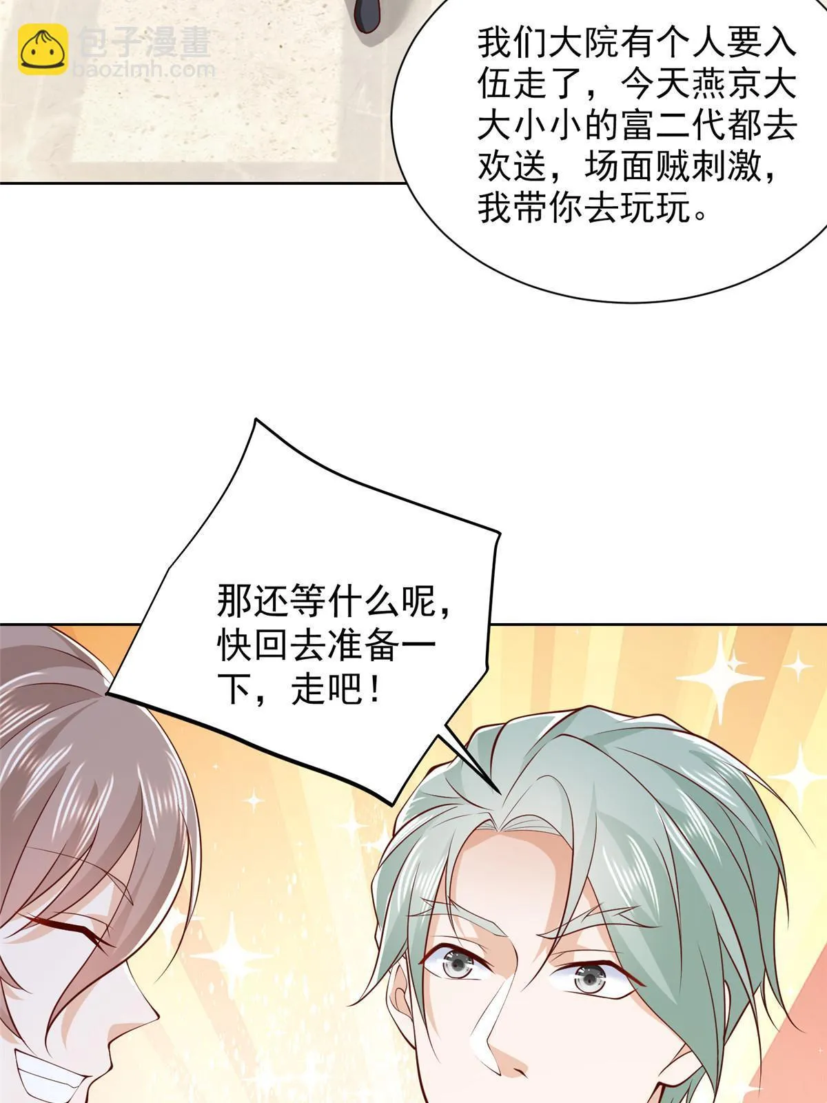 373 跟别的男人走了 第19页