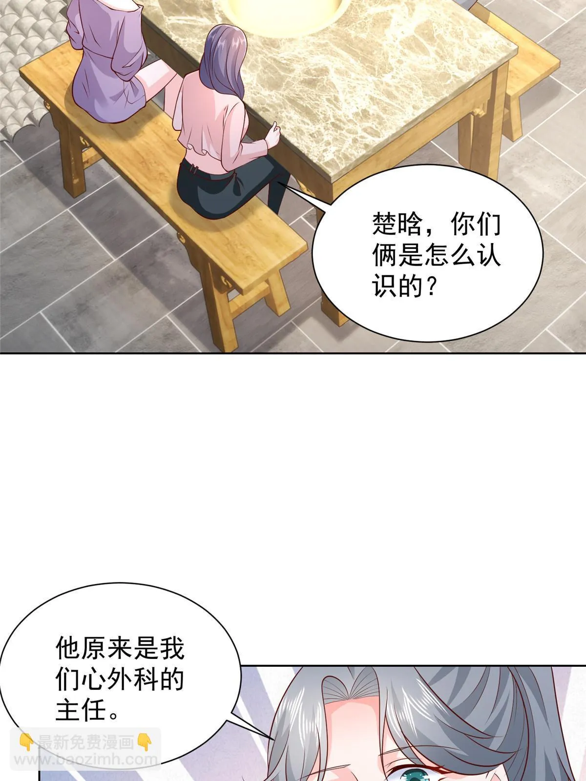 373 跟别的男人走了 第23页