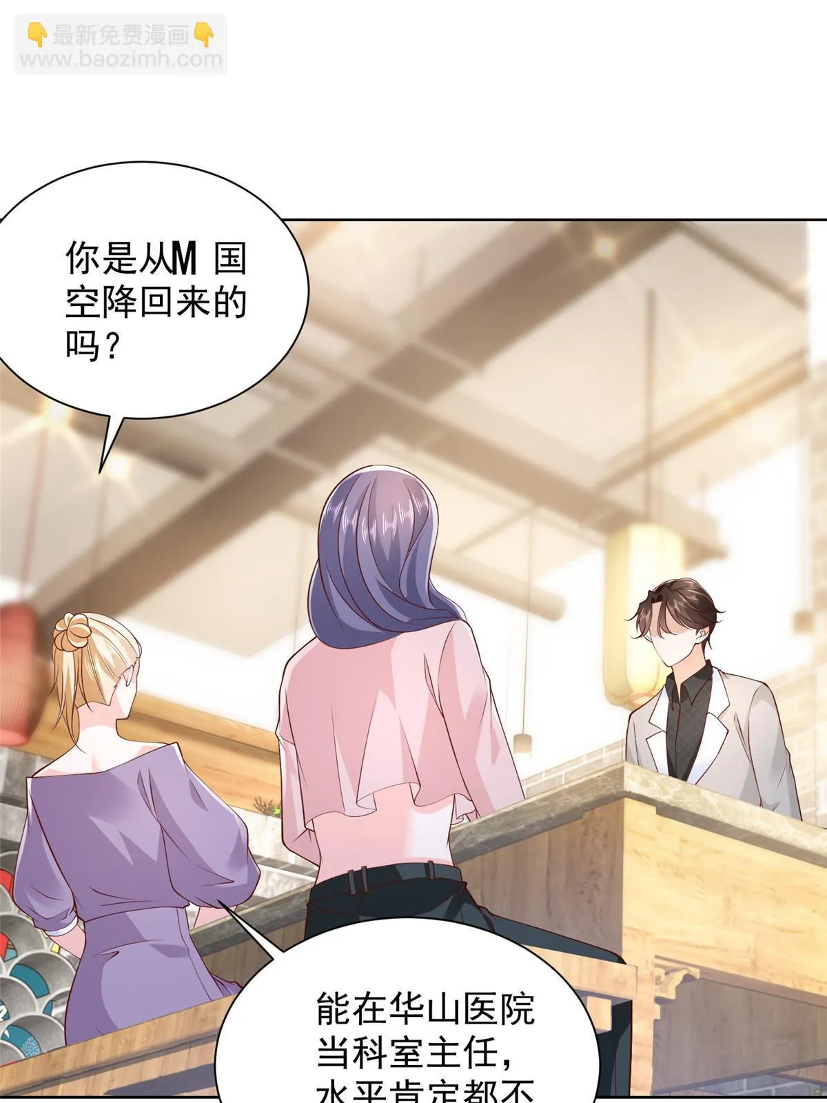 373 跟别的男人走了 第27页