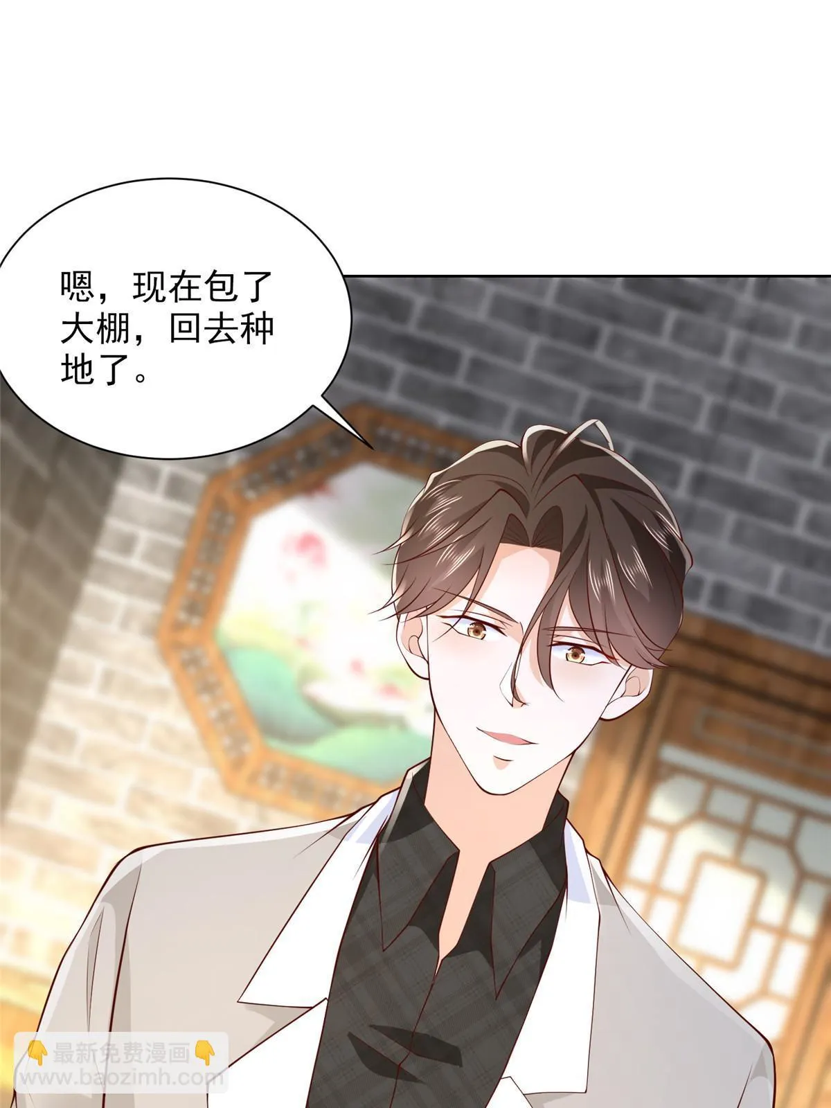373 跟别的男人走了 第32页