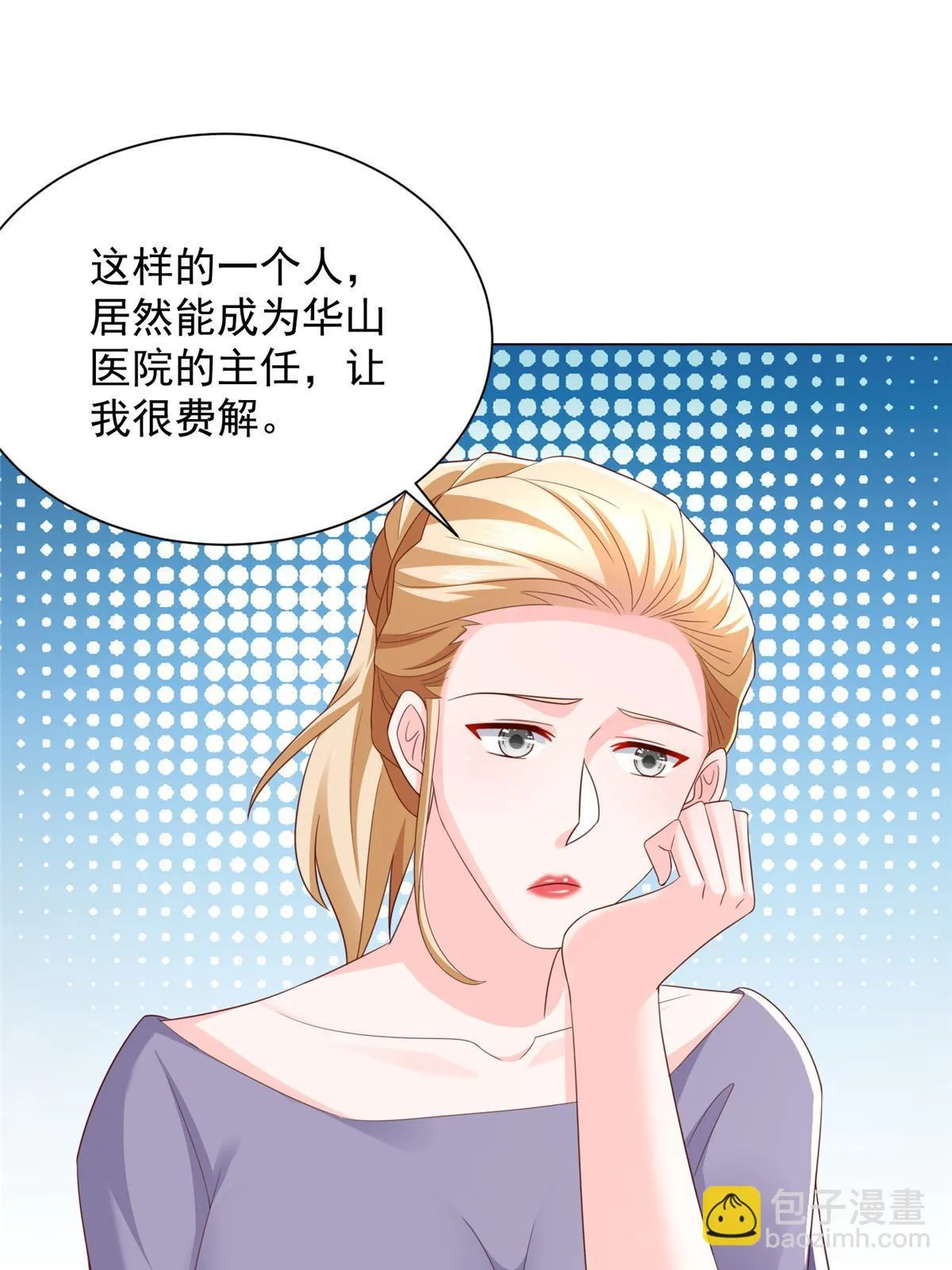 373 跟别的男人走了 第39页