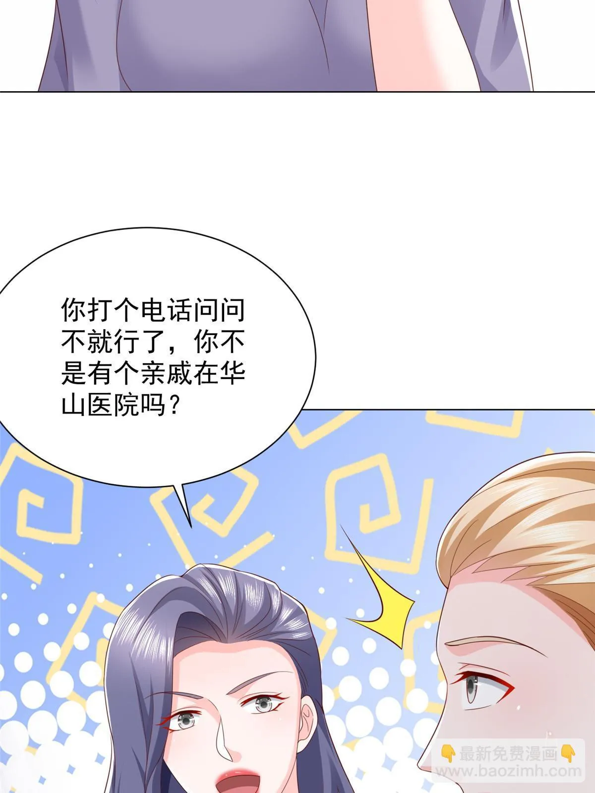 373 跟别的男人走了 第40页