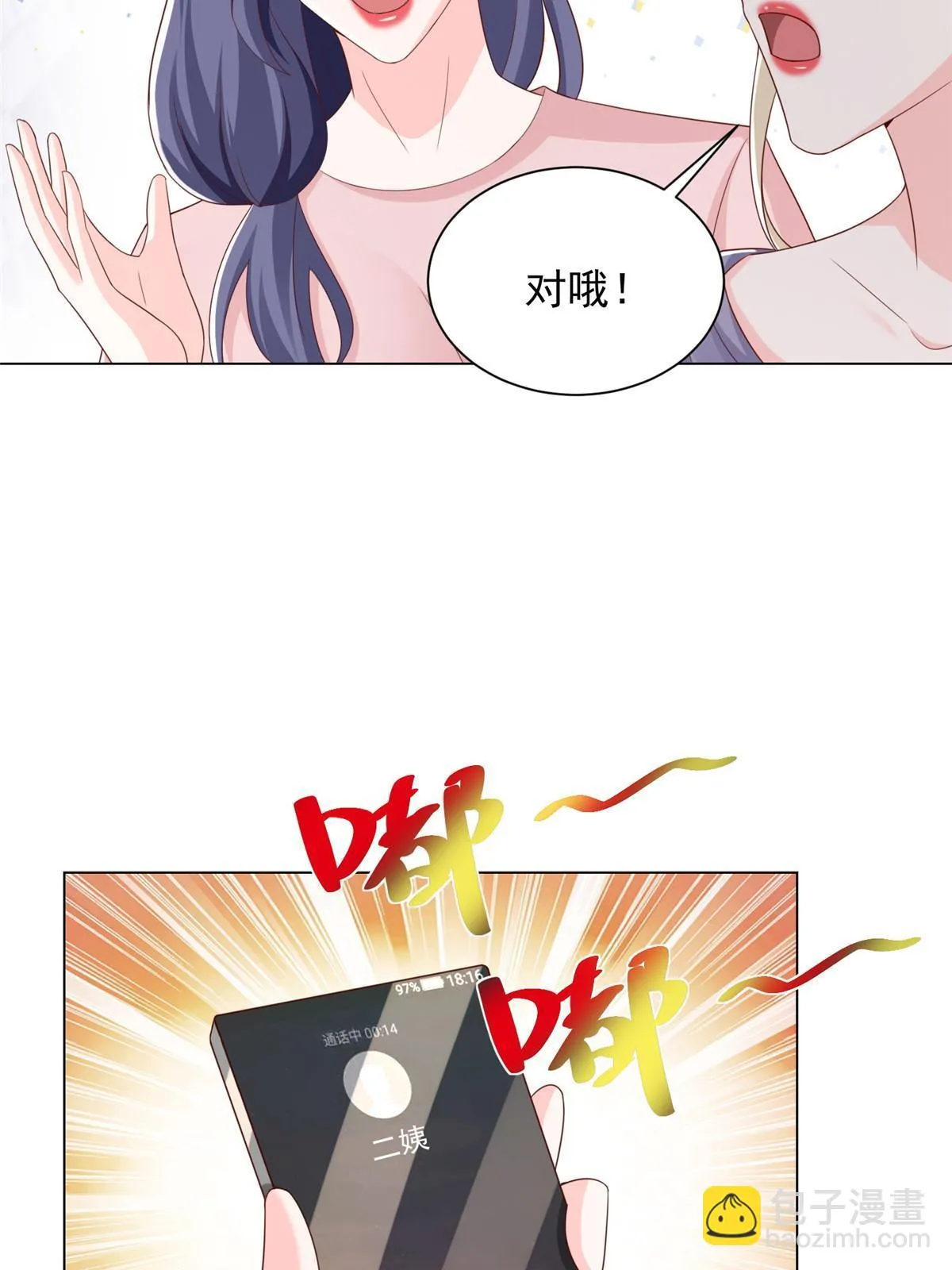373 跟别的男人走了 第41页