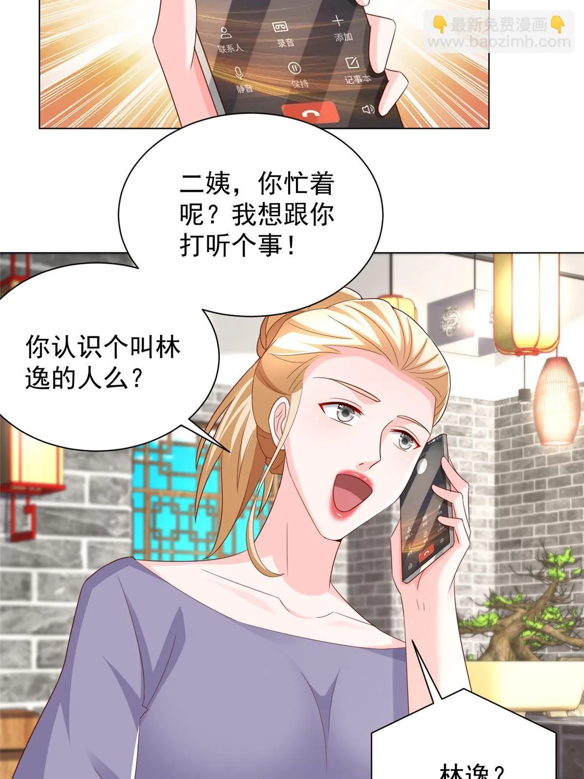 373 跟别的男人走了 第42页