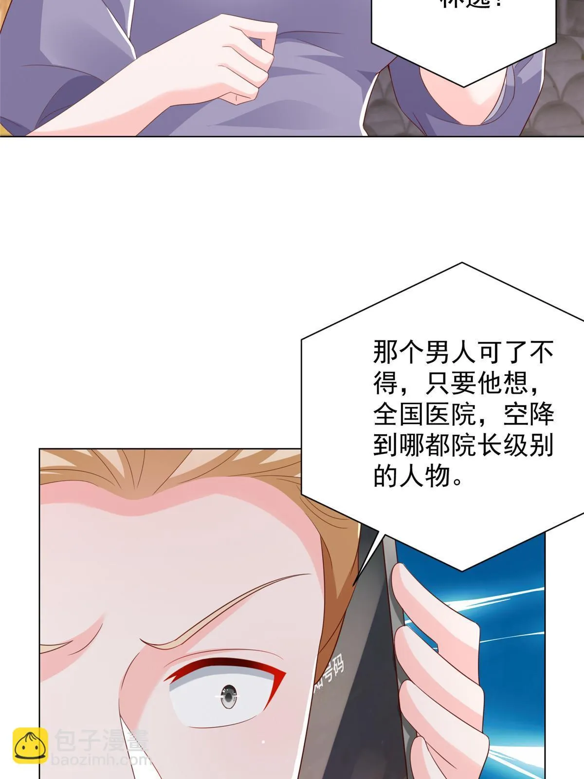 373 跟别的男人走了 第43页
