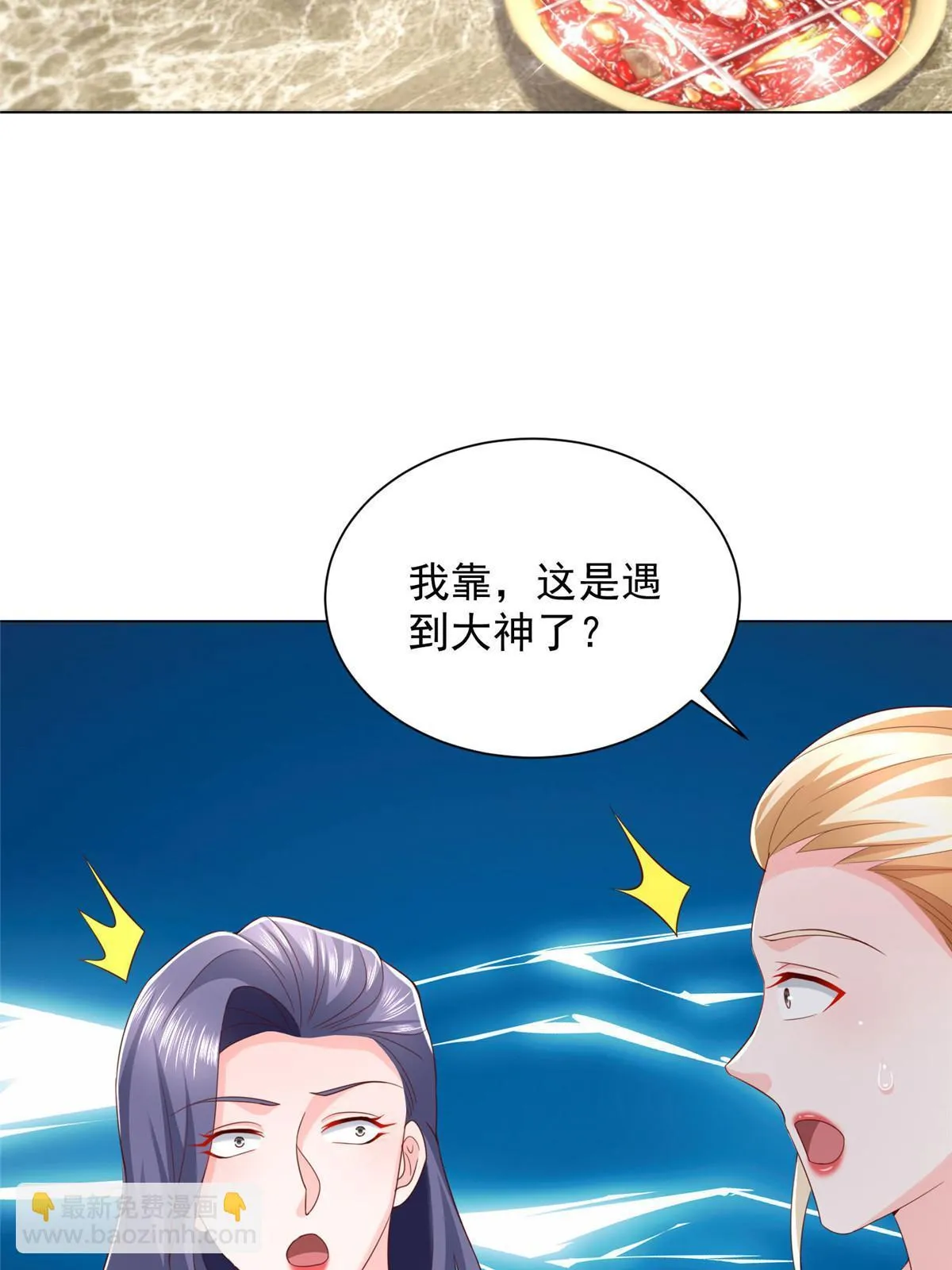373 跟别的男人走了 第46页