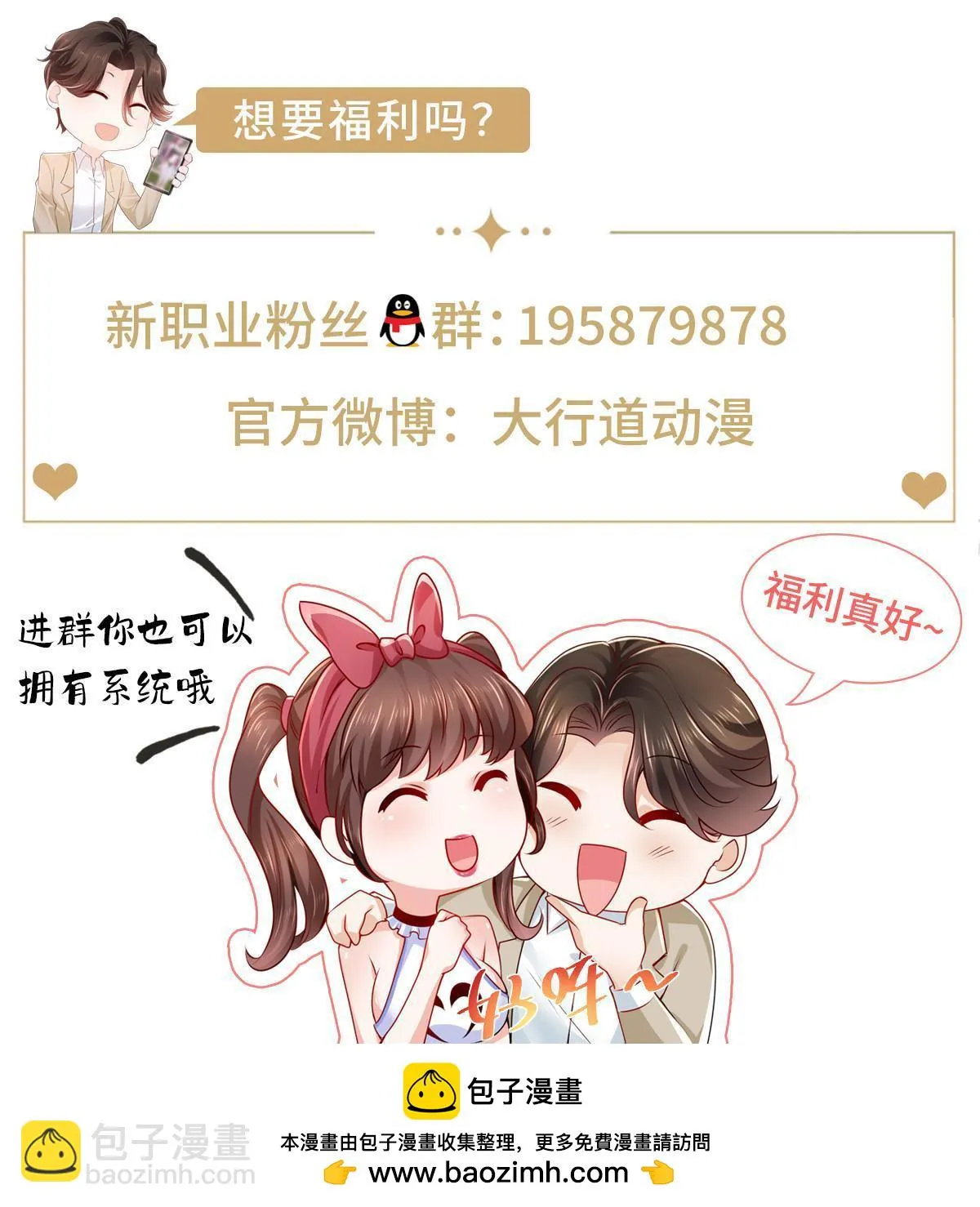 373 跟别的男人走了 第48页