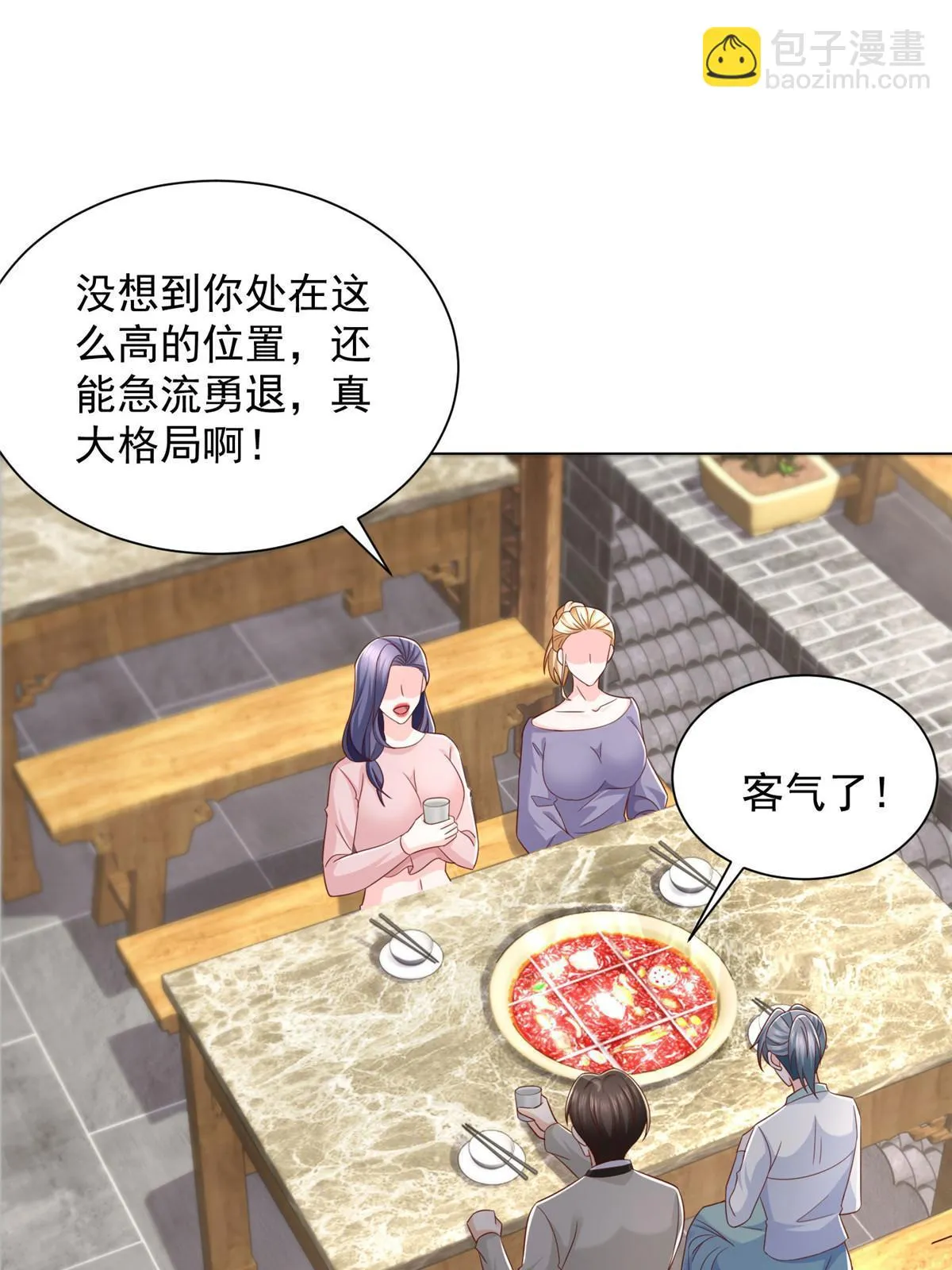 374 冤家路窄的顶流 第4页
