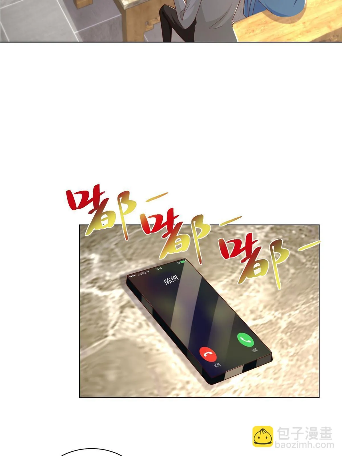 374 冤家路窄的顶流 第5页