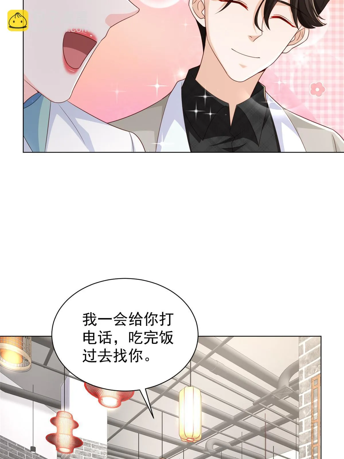 374 冤家路窄的顶流 第11页