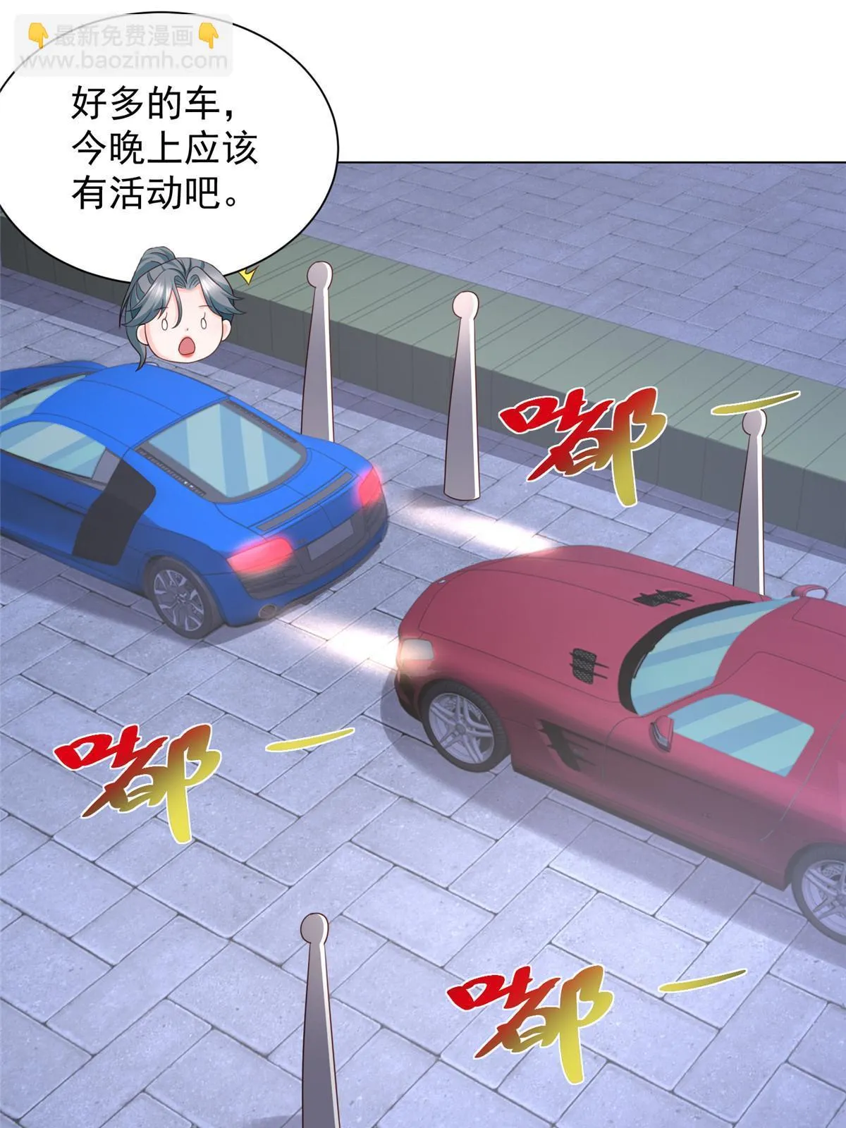 374 冤家路窄的顶流 第14页